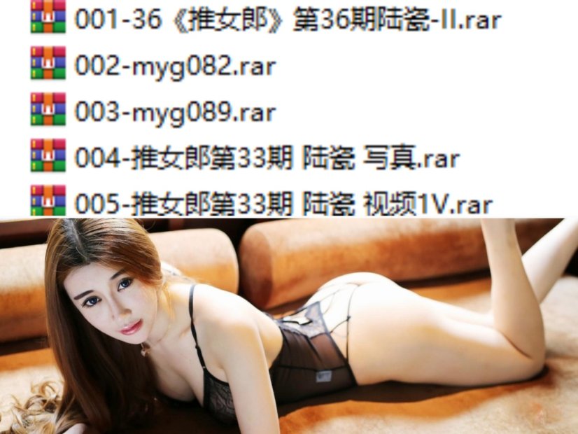 嫩模 陆瓷 视频1套+写真6套图,大小2.22G